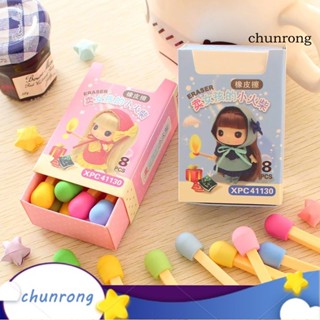 Chunrong ยางลบไม้ขีด ลายน่ารัก ขนาดเล็ก สีแคนดี้ เครื่องเขียน สําหรับเด็ก