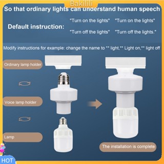 {Bakilili} ซ็อกเก็ตไฟอัจฉริยะ E27 ตั้งเวลาได้ ติดตั้งง่าย