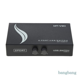 Bang KVM สวิตช์ USB 2 0 2 พอร์ต PCs 2 อุปกรณ์ USB 2 0