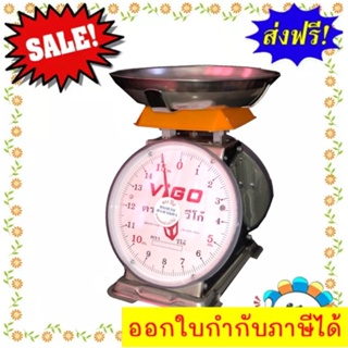 Outstanding Kitchen Scales 15 KG Round VIGO แสตนเลสแท้