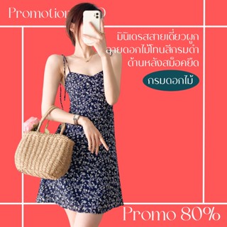 โปรดีๆ🔖ลด 80% มินิเดรสสายเดี่ยวผูก ลายดอกไม้โทนสีกรมดำFlower ด้านหลังสม็อคยืด