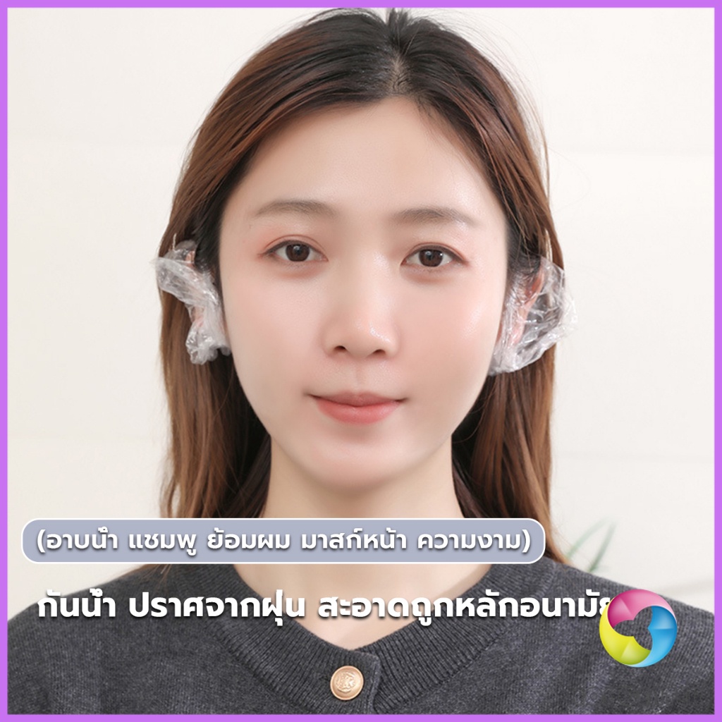 E.C. ที่ครอบหู กันน้ํา ใช้แล้วทิ้ง อาบน้ํา ร้านเสริมสวย รูปที่ 5