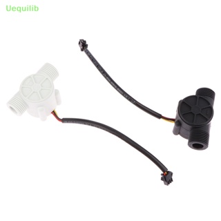 Uequilib ใหม่ เซนเซอร์วัดการไหลของน้ํา DC 5-18V 1-30 ลิตรต่อนาที 2.0MPa YF-S201