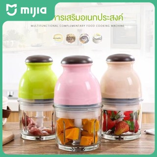 Mijia Home เครื่องปั่นอาหารเด็ก เนื้อสัตว์ พริก ผัก ผลไม้ เครื่องบด เครื่องบดอาหาร