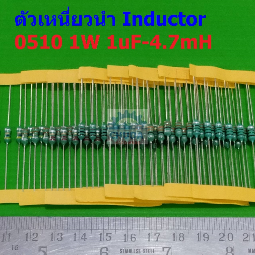 (5 ตัว) ตัวเหนี่ยวนำ ตัว L Inductor 0510 1W 1uH 10uH 22uH 33uH 47uH 100uH 150uH 220uH 330uH 470uH 1m