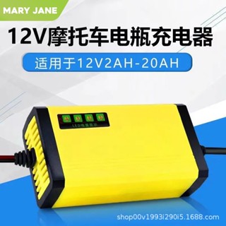 เครื่องชาร์จแบตเตอรี่อัจฉริยะ 12V สำหรับรถยนต์ / รถจักรยานยนต์ TT789XLY