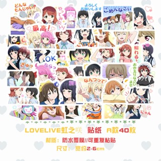 Lovelive สติกเกอร์ ลายการ์ตูนอนิเมะ Takasaki Yu Shibuya Kanon Takami Chika สําหรับตกแต่ง Ipad โทรศัพท์ อุปกรณ์การเรียน