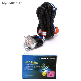 Myriadu H4 สายไฟรีเลย์หลอดไฟหน้ารถยนต์ 7 นิ้ว 2 ปลั๊กซ็อกเก็ต