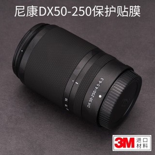 Meibentang สติกเกอร์ฟิล์มหนัง ป้องกันเลนส์กล้อง 3M สําหรับ NIKON Z DX50-250F4.5-6.3 NIKON 50-250