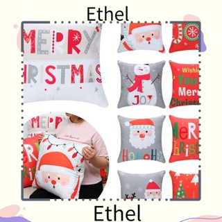 Ethel1 หมอนตกแต่งบ้าน เครื่องประดับคริสต์มาส ปลอกหมอน