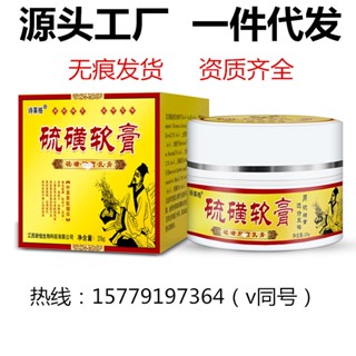 Spot seconds# shileger sulfur ointment sulfur cream canned sulfur content 10% source manufacturer 8cc