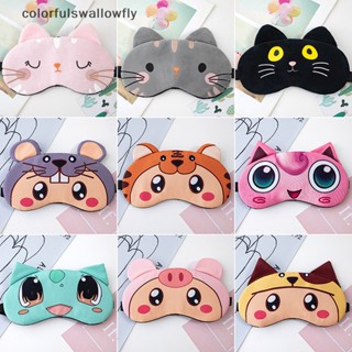 Colorfulswallowfly ผ้าปิดตานอน ลายปิกาจูน่ารัก กลางคืน COD