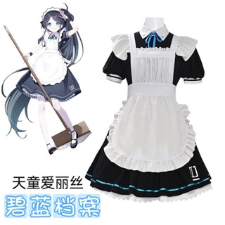 [New product in stock] Jiarong anime blue file cos Tiantong Alice cosplay clothing maid clothing cosplay anime clothing FDRP