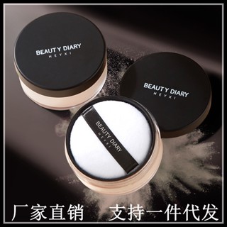 Spot second hair# TikTok hot air makeup powder loose powder oil control waterproof sweat-proof concealer honey powder 12 g8.cc