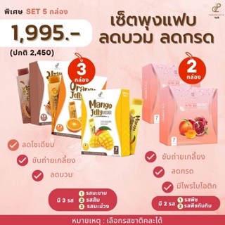 เจลลี่ไฟเบอร์3 เพอพีช 2(รุ่นใหม่เพอไบโอติก แอซิท ไฟเบอร์) ปกติ 2995