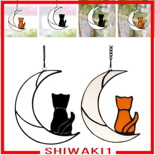 [Shiwaki1] แผงกระจกสี รูปดวงจันทร์ สําหรับแขวนตกแต่งหน้าต่าง ห้องนอน บ้าน