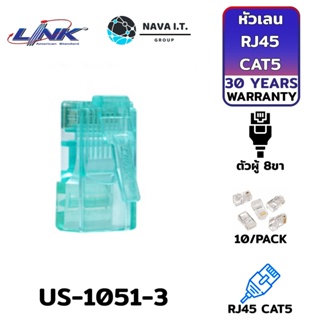 COINSคืน15%⚡FB9JMZV6⚡ LINK US-1051-3 PLUG CRYSTAL GREEN RJ45 CAT5E 10/PACK รับประกัน 30 ปี