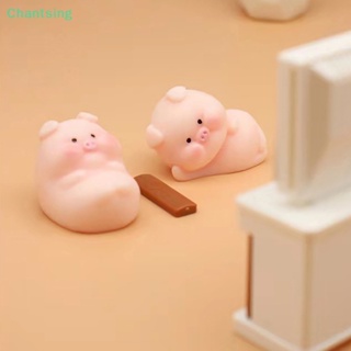 &lt;Chantsing&gt; ตุ๊กตาเรซิ่น รูปการ์ตูนหมูน้อยน่ารัก สําหรับตกแต่งบ้าน Diy 1 ชิ้น