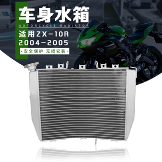 อุปกรณ์เสริมหม้อน้ําระบายความร้อน สําหรับรถจักรยานยนต์ Kawasaki ZX-10R 04-05