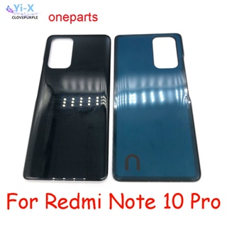 ฝาครอบแบตเตอรี่ด้านหลัง สําหรับ Xiaomi Redmi Note 10 Pro