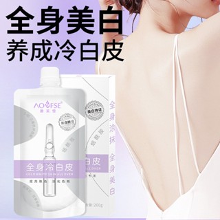 Spot second hair# aofexue whitening body lotion moisturizing nicotinamide whole body whitening lasting fragrance brightening freckle removing lotion 8.cc