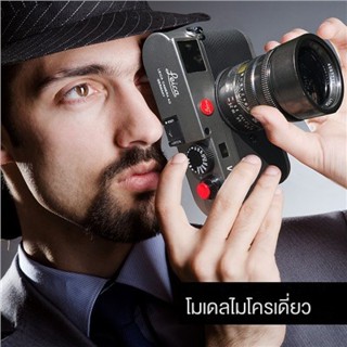 [ins พร้อมส่ง] Leica โมเดลกล้องถ่ายรูป ระดับไฮเอนด์ (ไม่ใช่โ…