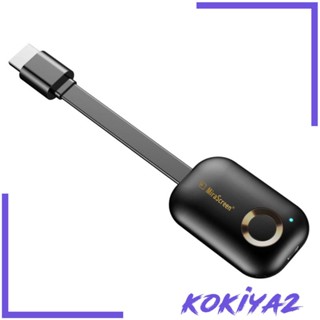 [Kokiya2] อะแดปเตอร์สายเคเบิ้ล Wifi ไร้สาย 1080P AV สําหรับบ้าน สํานักงาน