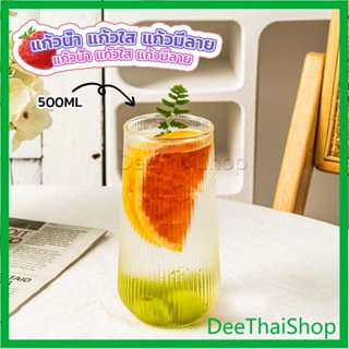 DeeThai แก้วกาแฟ ทรงกลม ทนความร้อน สีโปร่งใส แบบเรียบง่าย 500ml