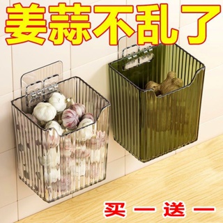 Spot Kitchen garlic ginger onion transparent storage basket wall hanging small items punch-free wall-mounted storage box kitchen storage rack 8.12LL
