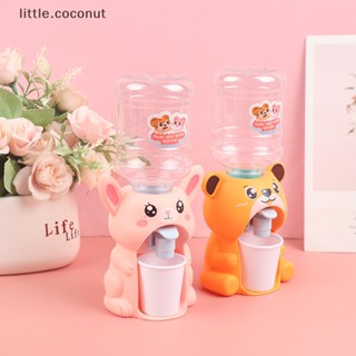 [little.coconut] เครื่องจ่ายน้ําพุ น้ําผลไม้ น้ํานม ขนาดเล็ก น่ารัก สําหรับเด็ก