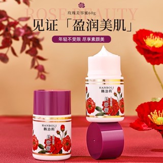 Hot Sale# Han Boli rose beauty honey hydrating high moisturizing lifting soft skin moisturizing lotion beauty honey cream 8.18Li