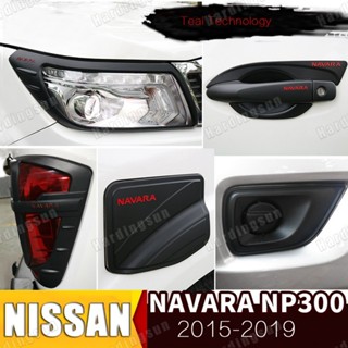 ฝาครอบไฟท้าย ไฟตัดหมอก สําหรับ Nissan NAVARA 2015-2019 NP300 2016 2017 2018