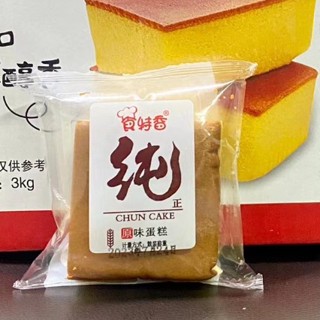 ชีทเค้กไข่ ไต้หวัน 9บาท เค้กใต้หวัน  หอม อร่อย ranli shougong cake หวาน นุ่ม เค้กไข่เนื้อแน่น