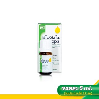 BioGaia Drops โพรไบโอติก ไบโอ กาย่า ชนิดหยด (5 ml.) ปรับสมดุลการขับถ่าย ลดอาการท้องเสีย ไม่สบายท้อง