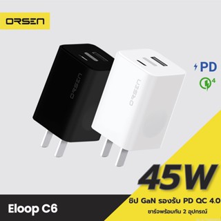 [แพ็คส่ง 1 วัน] Eloop C6 หัวชาร์จเร็ว PD 45W GaN | QC 4.0 | PPS | Super Charger 5A Adapter ชาร์จไว