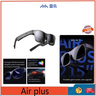 Leiniao Air Plus Smart AR แว่นตา 215 นิ้ว ความละเอียดสูง หน้าจอขนาดใหญ่ แบบพกพา 3DXR เชื่อมต่อโดยตรง ไม่ใช้ VRMR แว่นตา All-in-One เครื่อง