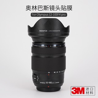 Mebentang สติกเกอร์ฟิล์มหนัง ลายพราง ป้องกันเลนส์กล้อง 3M สําหรับ Olympus 12-100F4 pro