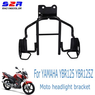 กรอบไฟหน้ารถจักรยานยนต์ สําหรับ YAMAHA YBR125 YBR125Z YBR 125 125Z