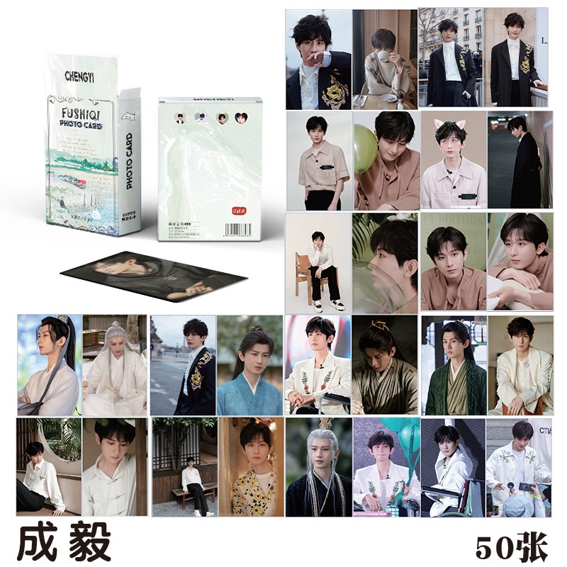 Cheng Yi การ์ดโลโม่ เลเซอร์ 50 ชิ้น / ชุด
