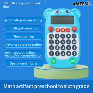 Ameesi เครื่องฝึกสอนเลขอัตโนมัติ เพื่อการเรียนรู้เด็กก่อนวัยเรียน