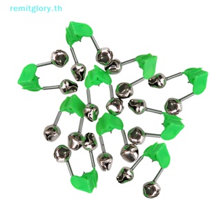 Remitglory กระดิ่งติดคันเบ็ดตกปลา 10 ชิ้น