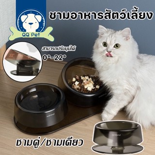 😽🐶 ชามอาหารสัตว์เลี้ยง ชามอาหารหมา ชามอาหารแมว ชามคู่+ชามเดียว สามารถปรับมุมเอียงได้