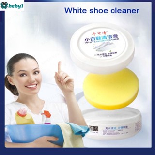 ครีมทำความสะอาดรองเท้าสีขาวมัลติฟังก์ชั่น Shoe Cleaner Eraser Leather Sneakers Care heby1