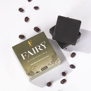 ราคาต่อก้อน สครับกลูต้าแฟรรี่ FAIRY SCRUB GLUTA SOAP สบู่กลูต้า สครับแฟรรี่ ปริมาณ 55 กรัม