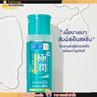 (ขวดใหญ่170ml.) น้ำตบ ฮาดะ ลาโบะ สูตร ลดสิว คุมมัน Hada Labo Blemish &amp;  Control Hydrating Lotion