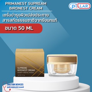 PRIMANEST Supreme Birdnest Cream พรีมาเนสท์ สุพรีม เบิร์ดเนสท์ ครีม ขนาด 50 กรัม