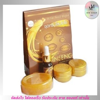 ชุดครีม โสมไฮโซ ครีมโสม หน้ากระจ่างใส ลดฝ้า กระ ลดสิว จุดด่างดำ หน้าขาวใส White Seoul Perfect