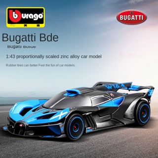 โมเดลรถยนต์จําลอง Bimeigao Bugatti ขนาด 1:43 ของเล่นสําหรับเด็กผู้ชาย