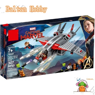 Baltan Toy BH1 บล็อคตัวต่อ รูปซุปเปอร์ฮีโร่ Marvel Captain Marvel and The Skrull Attack 76127 07117 11235 ของเล่นสําหรับเด็ก ES1