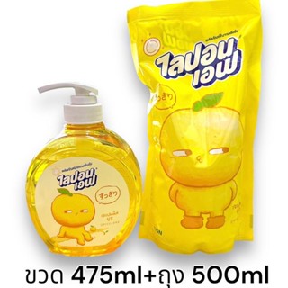 ไลปอนเอฟ ล้างจาน เจแปนนีสยูซุ ขวด475ml+ถุง500ml